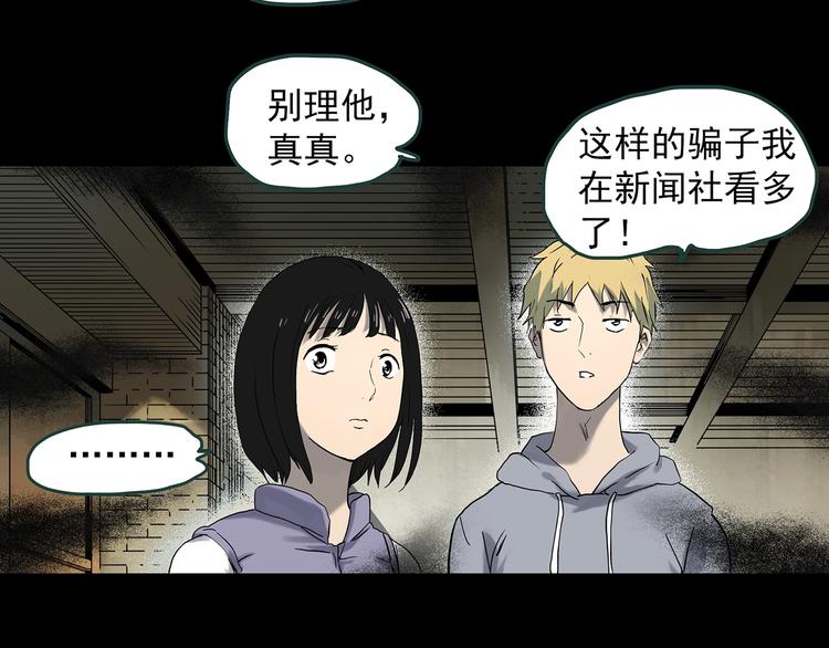 第345话 诡镜·忆之罪（中）16