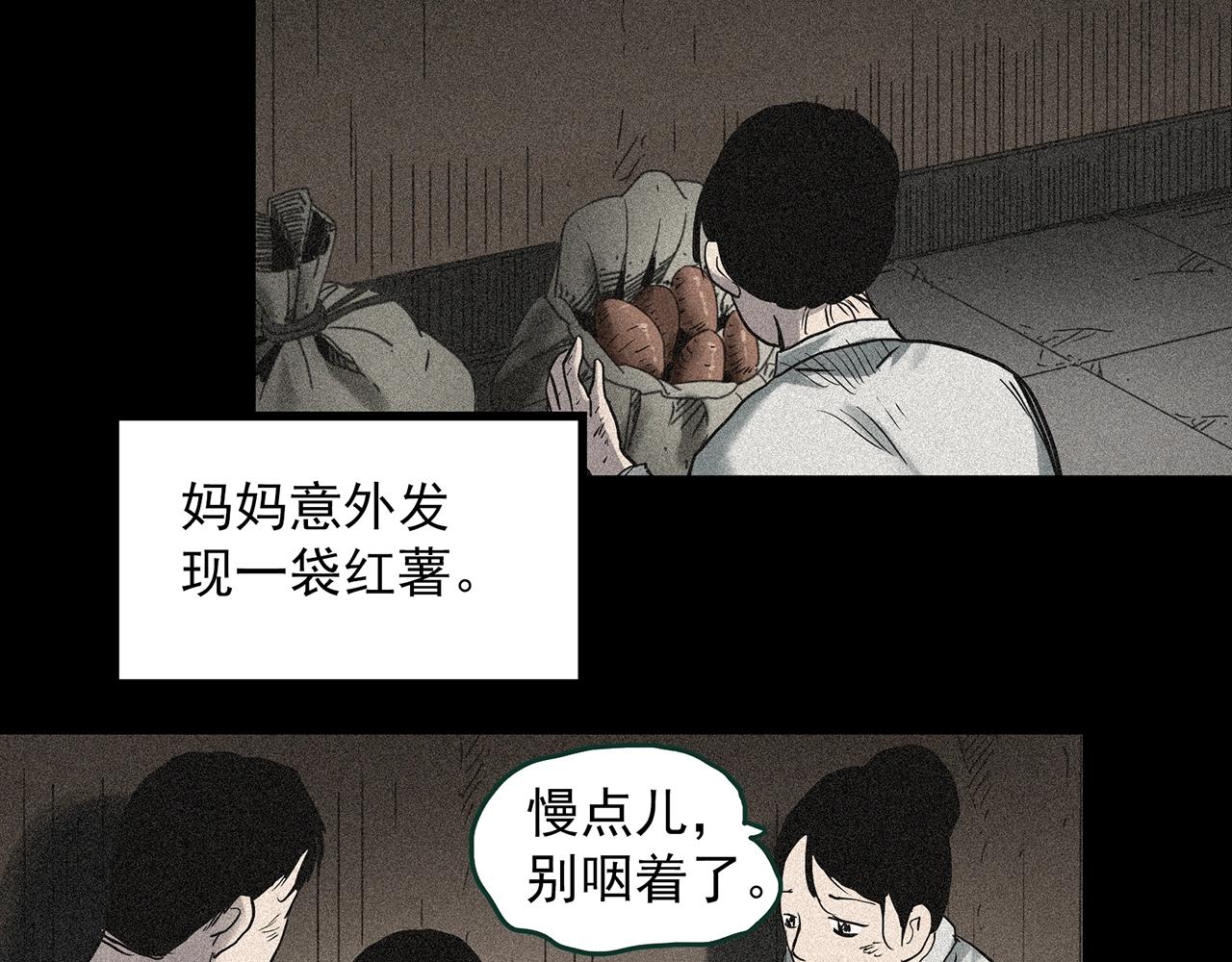 第385话 被下物语（中3）97