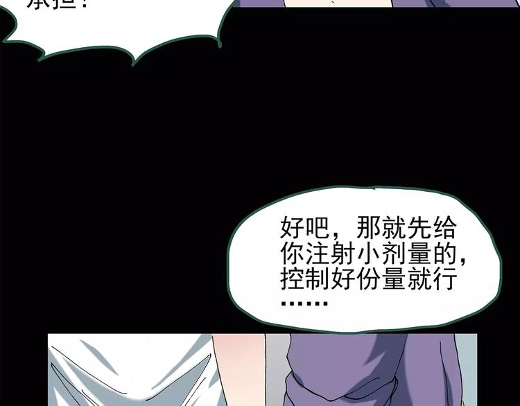 第85话 小怪奇两则34