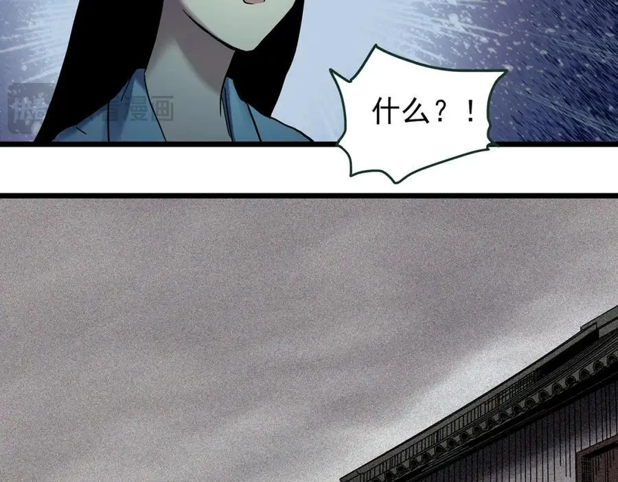 第486话 含蝉惊梦【中三】46