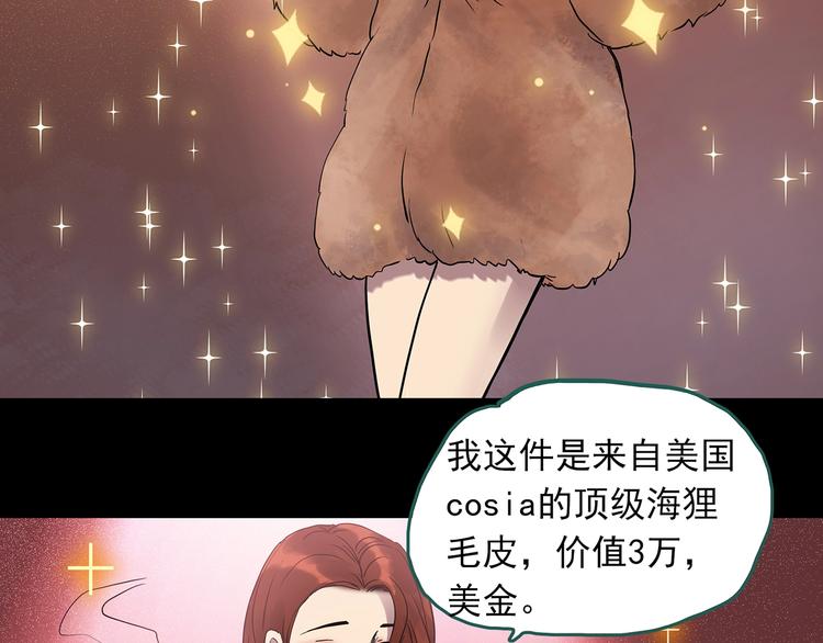 第269话 貂皮大衣 上7