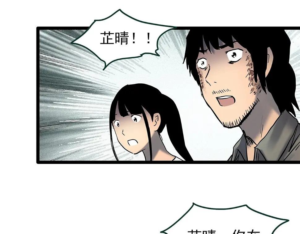 第449话 无头村之无头将军（终章）【中】118