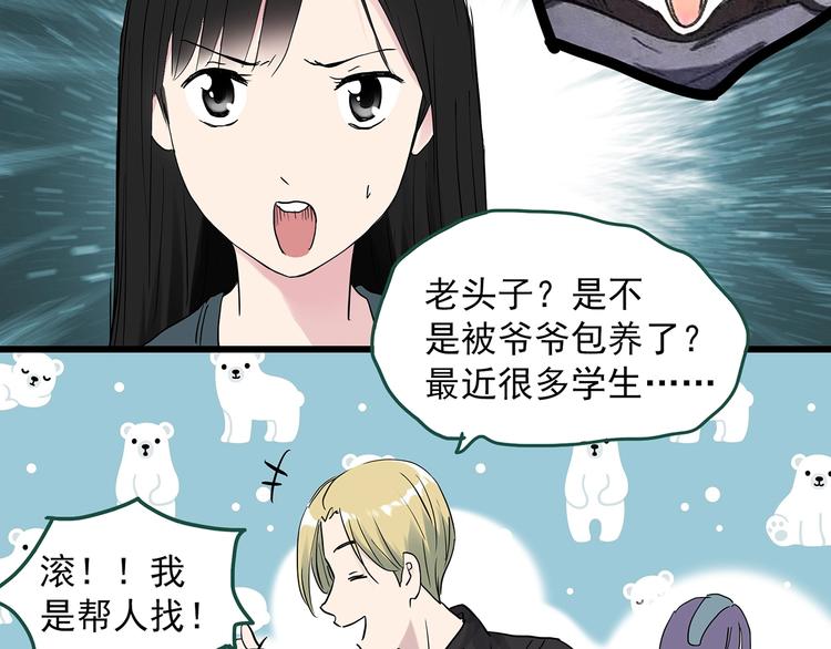 第278话 等候恋人（ 6）68
