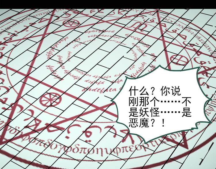 第125话 恶魔仪式 567