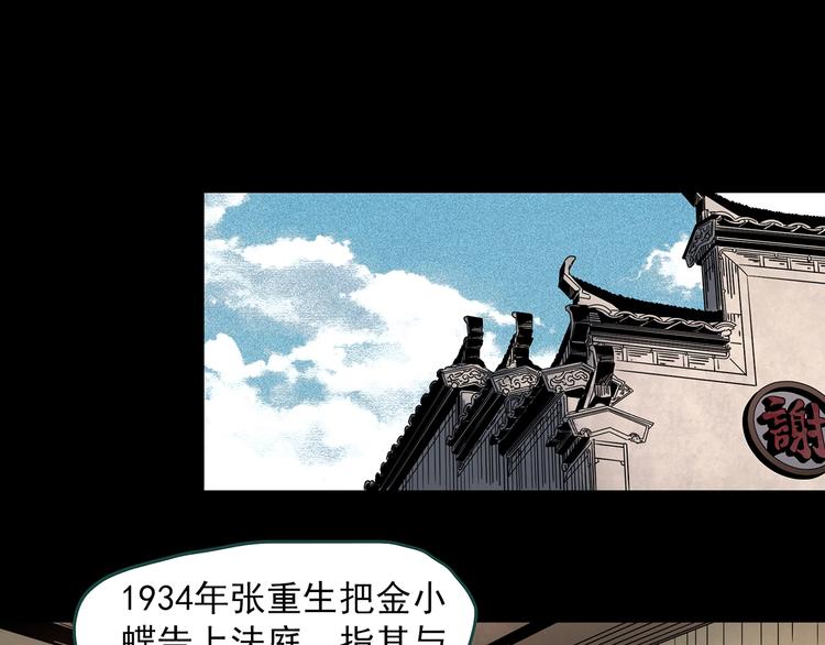 第349话 诡镜·言之罪（三）78