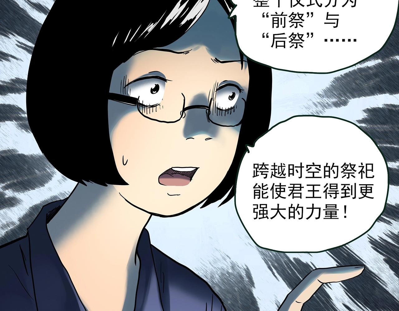第436话 死丘之千人殉【上】80
