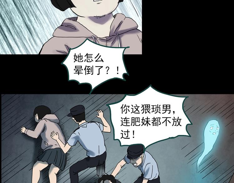 第346话 诡镜·忆之罪（下）91