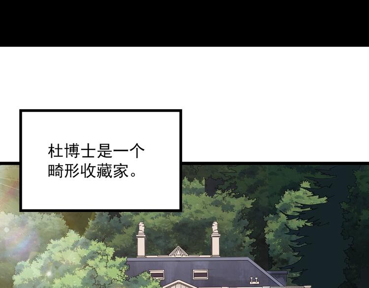 第304话 丑男（一）3