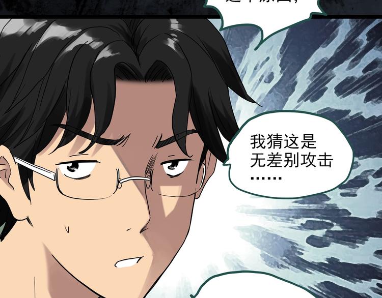 第284话 咚！（3）28