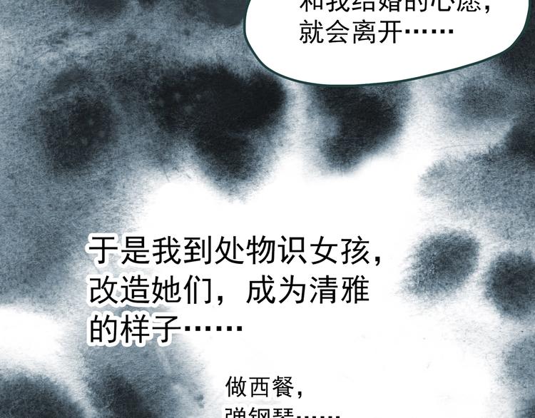 第268话 为他改变 下34