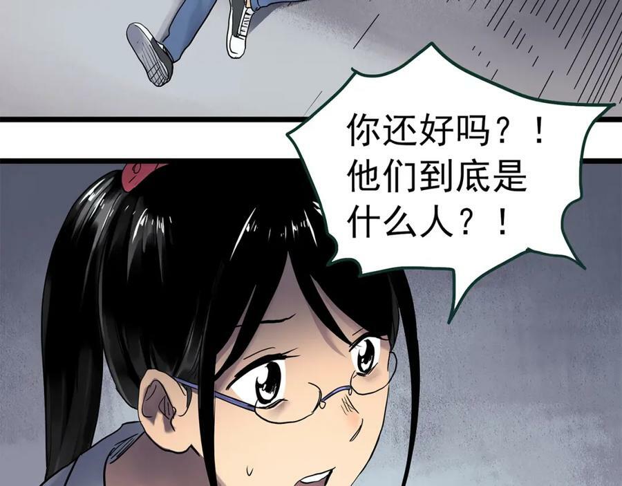第469话 上身一分钟【八】119
