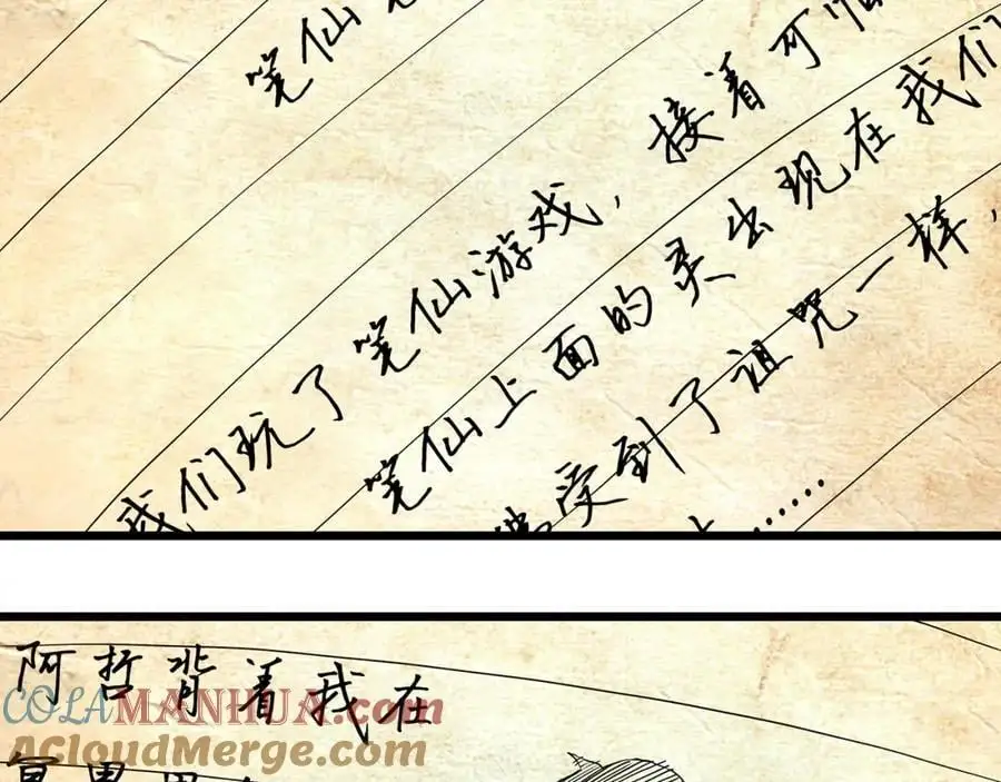 大结局 老徐与阿哲【下】42