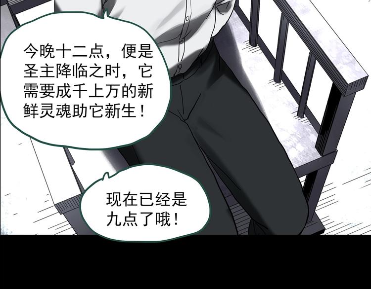 第326话 恶魔换脸术（九）156