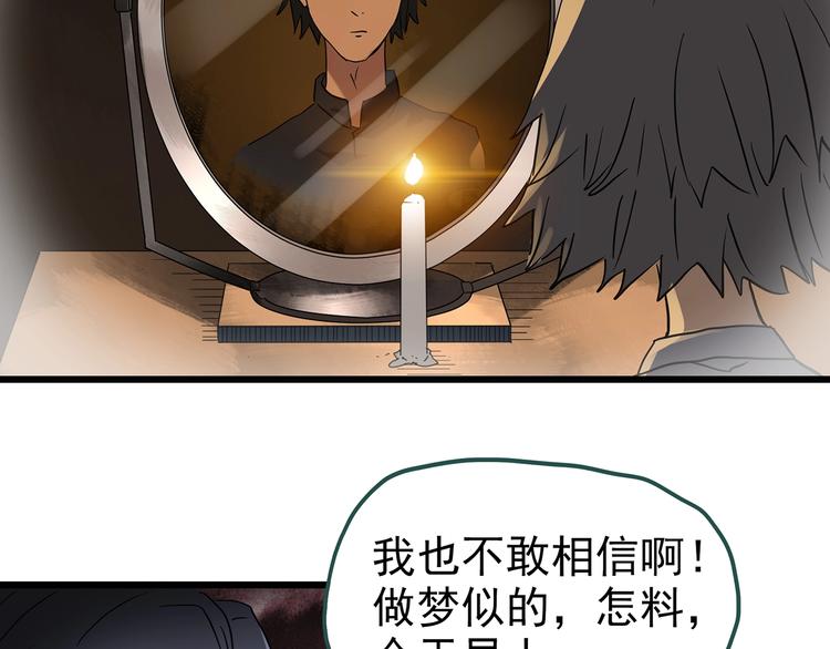 第256话 未来丈夫 上51