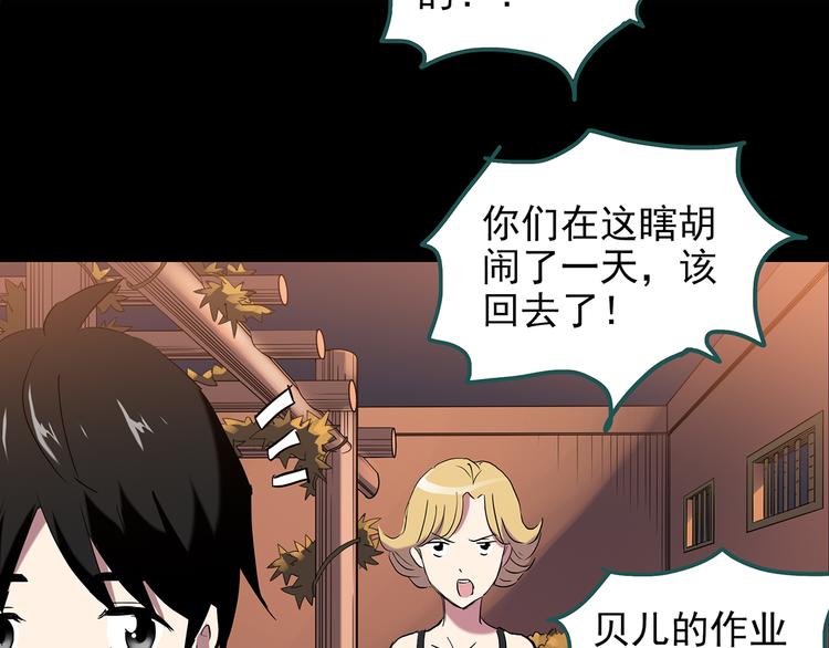 第149话 怪之狗 八15