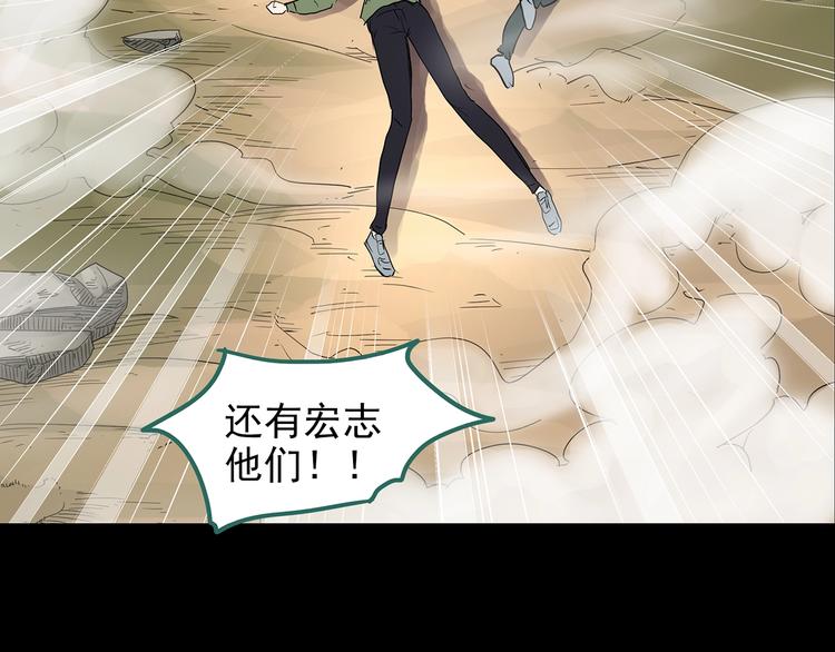 第185话 雾魇怪形 下77