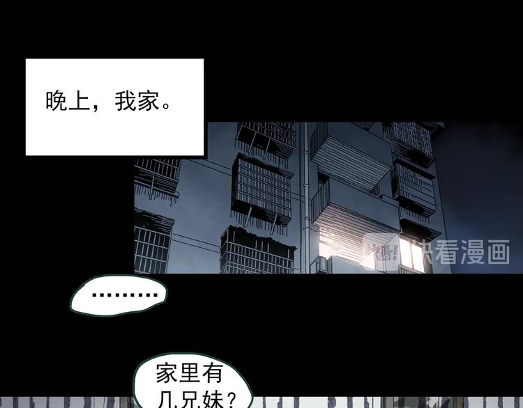 第351话 诡镜·言之罪（五）90