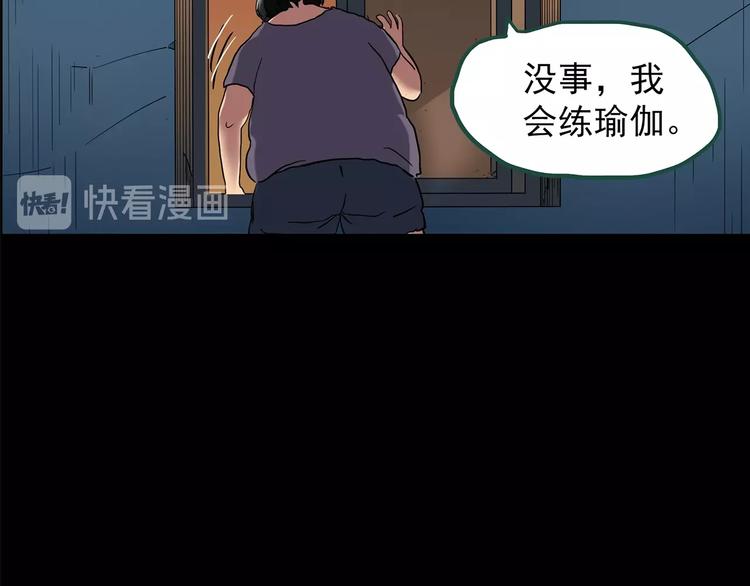 第198话 倒吊之女23
