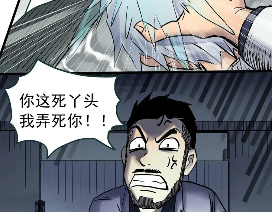 第468话 上身一分钟【七】59