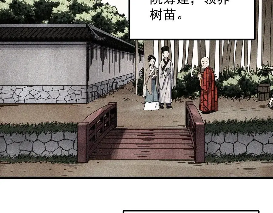 第486话 含蝉惊梦【中三】35