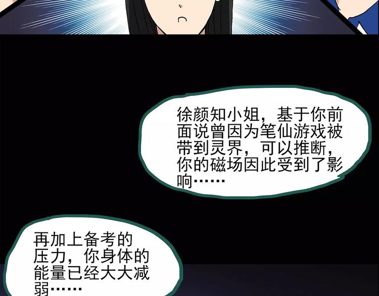 第33话 镜中的我走丢了（2）46