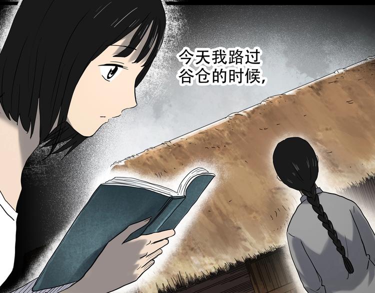 第351话 诡镜·言之罪（五）107