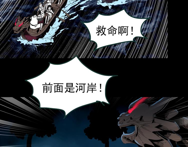第355话 龙舟镇95