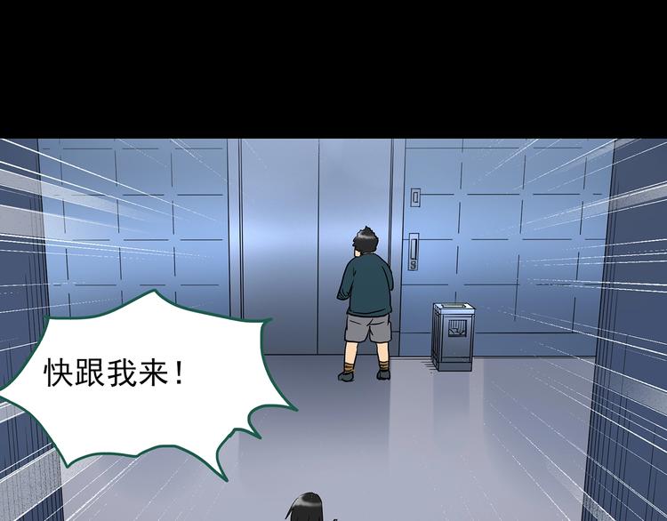 第231话 AR惊魂 中四86