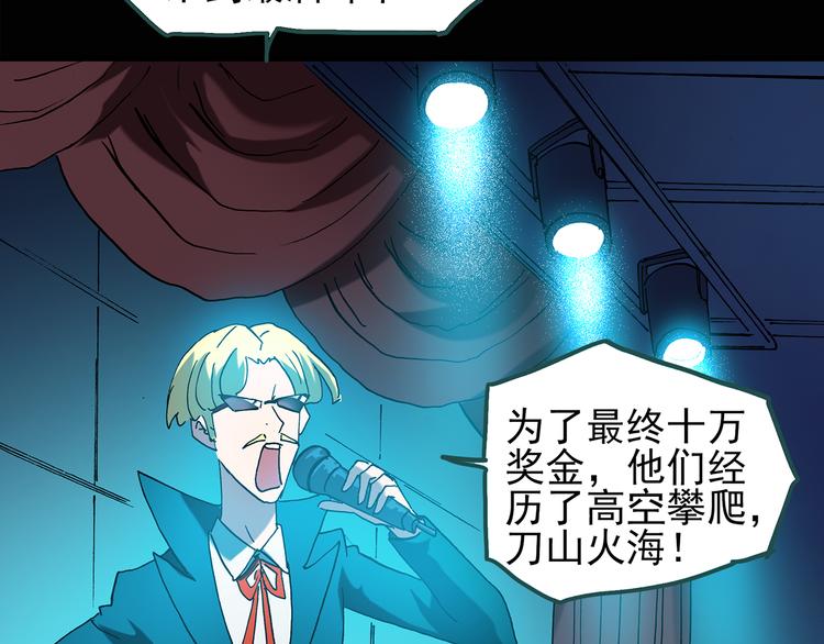第131话 恐怖挑战8