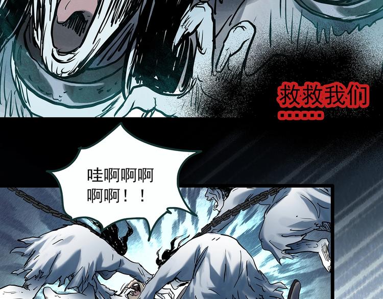 第353话 诡镜·言之罪（终）29