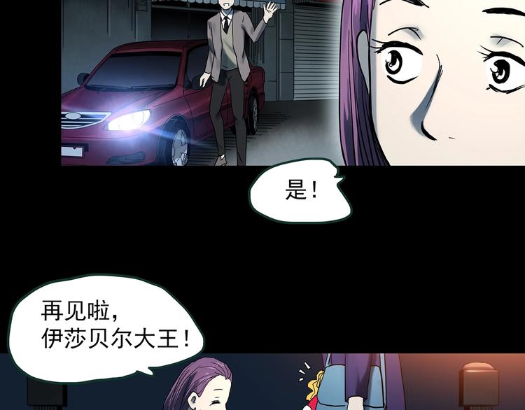 第366话 莫奇·婴灵89