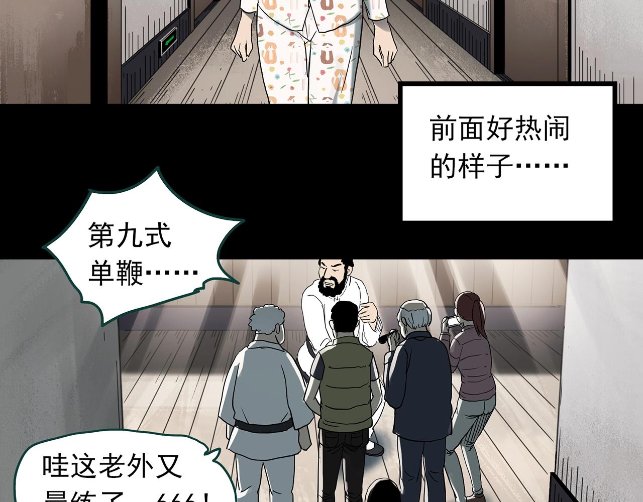 第383话 被下物语（中）96