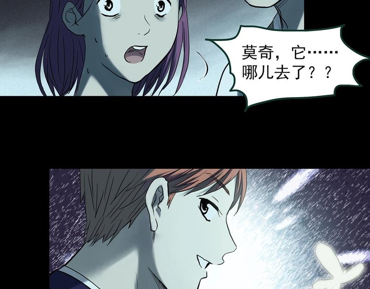 第366话 莫奇·婴灵64