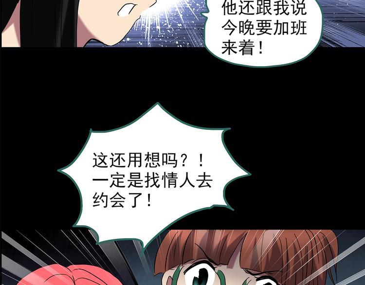 第212话 捉奸行动 (上)42