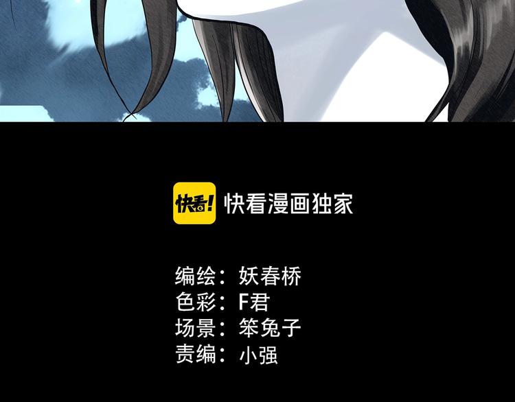 第331话 贞节橄榄树（下）2
