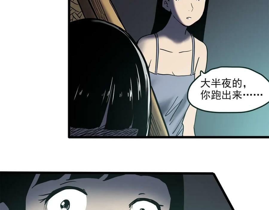 第461话 恶嫲【上】103