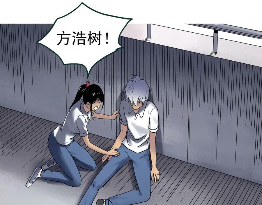 第469话 上身一分钟【八】118