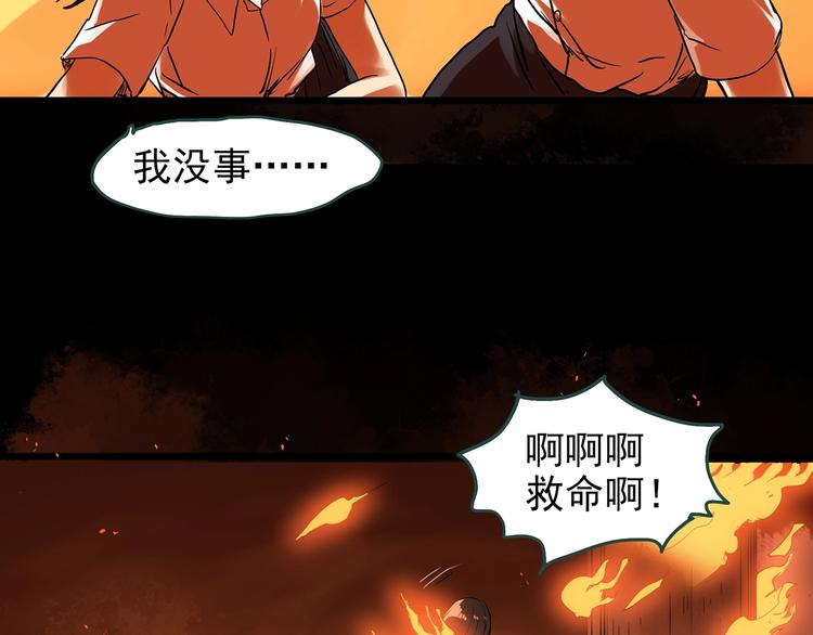 第287话 咚！（6）31