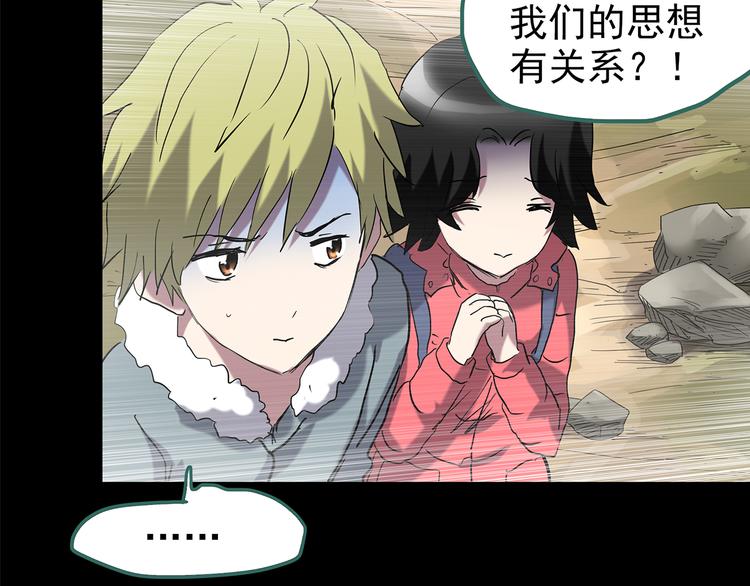 第184话 雾魇怪形 中六26