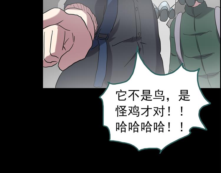第180话 雾魇怪形 中二83