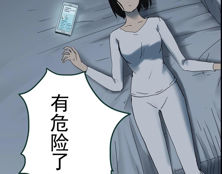 第347话 诡镜·言之罪（一）77