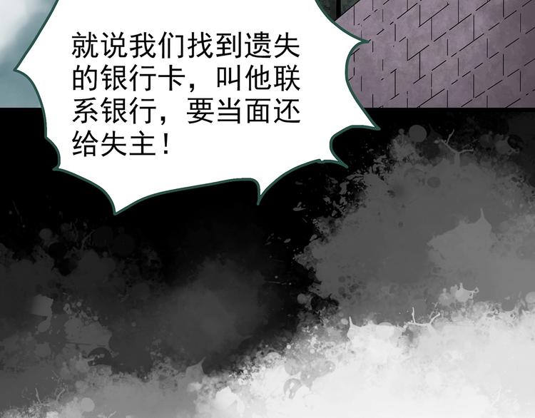 第253话 借命钱 下11