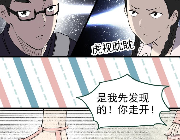 第276话 等候恋人（4）81