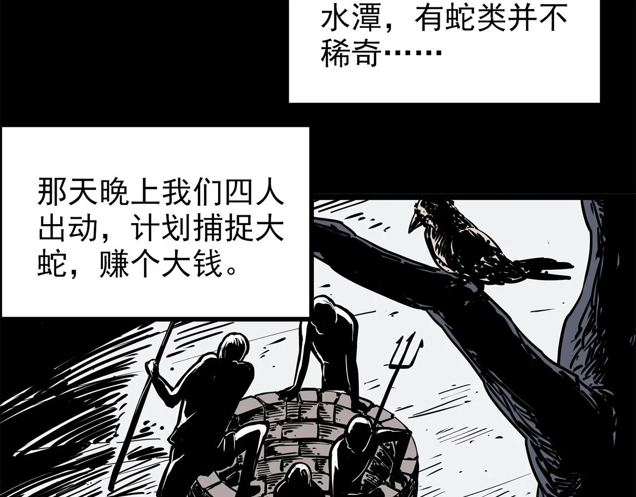 第448话 无头村之无头将军（终章）【上】74