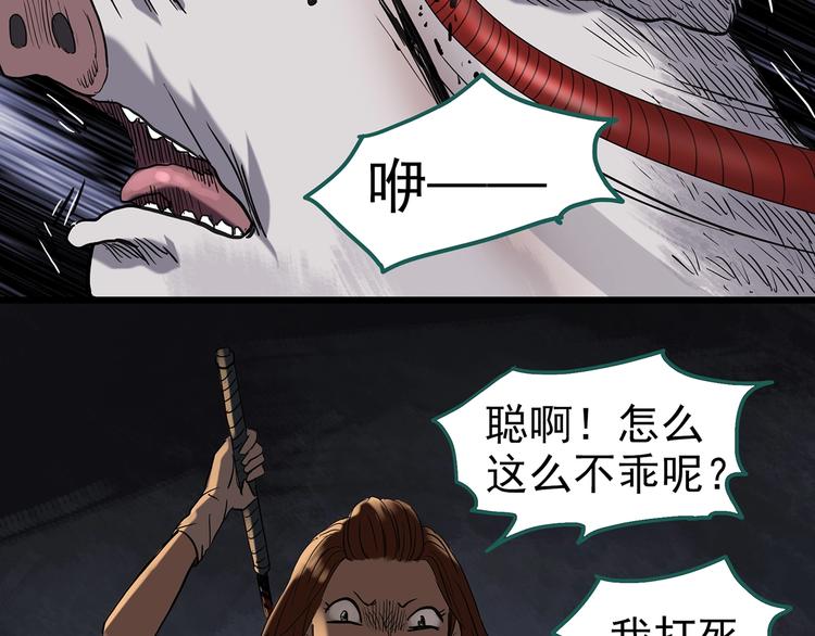 第255话 美女猪肉铺 下43