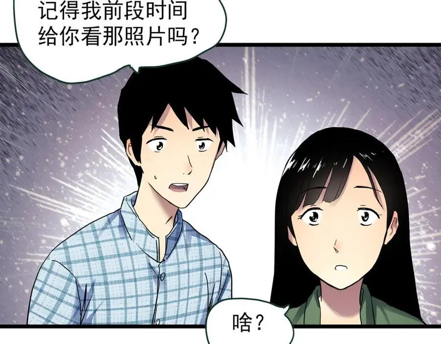 第487话 含蝉惊梦 【中四】50