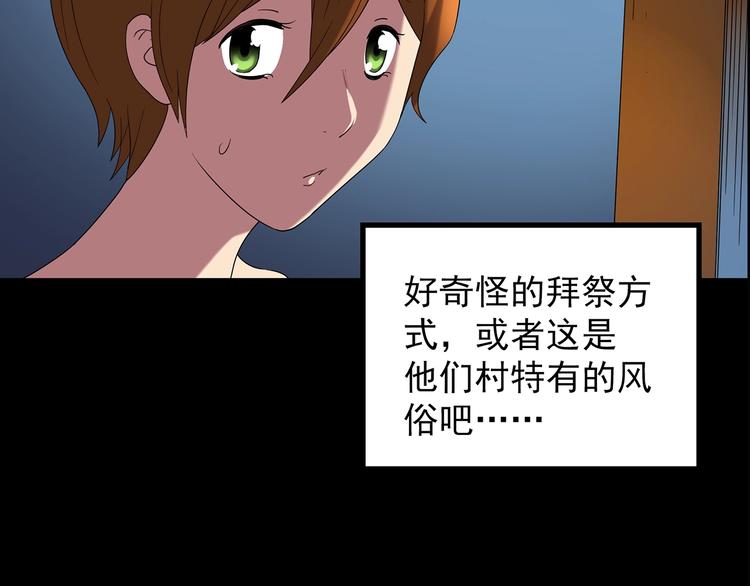 第210话 人参村（上）82