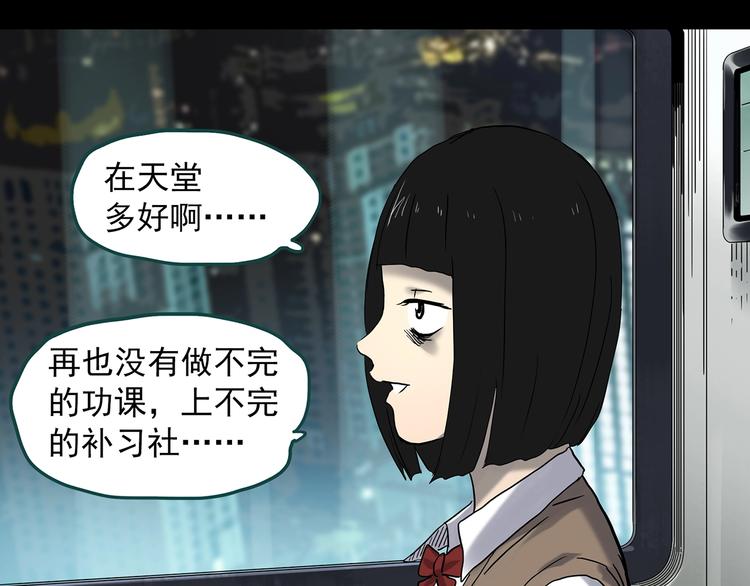 第342话 诡镜·谩之罪（中）48