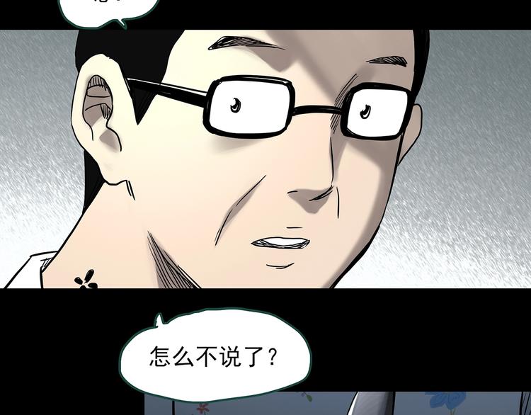 第326话 恶魔换脸术（九）150