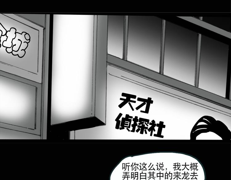 第13话 黑色牡丹花· 照片156